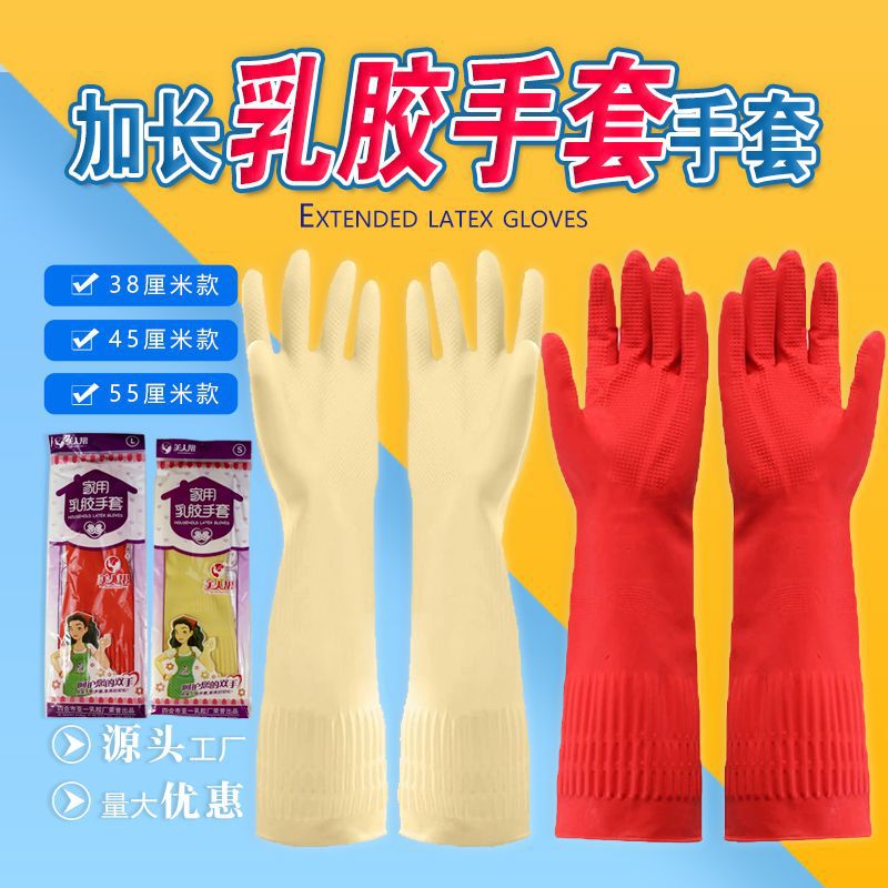 Lined latex gloves household kitchen dishwashing rubber durable plus velvet thickened laundry cleaning household gloves wholesale