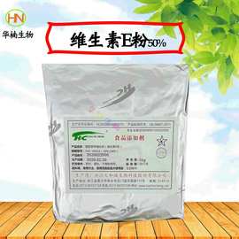 维生素E粉 VE粉生育酚50%食品级营养增补剂强化剂抗氧化剂维生素E