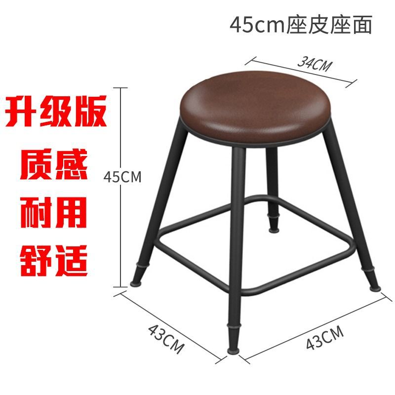 등받이가 없는 45CM 높이의 가죽 쿠션 시트