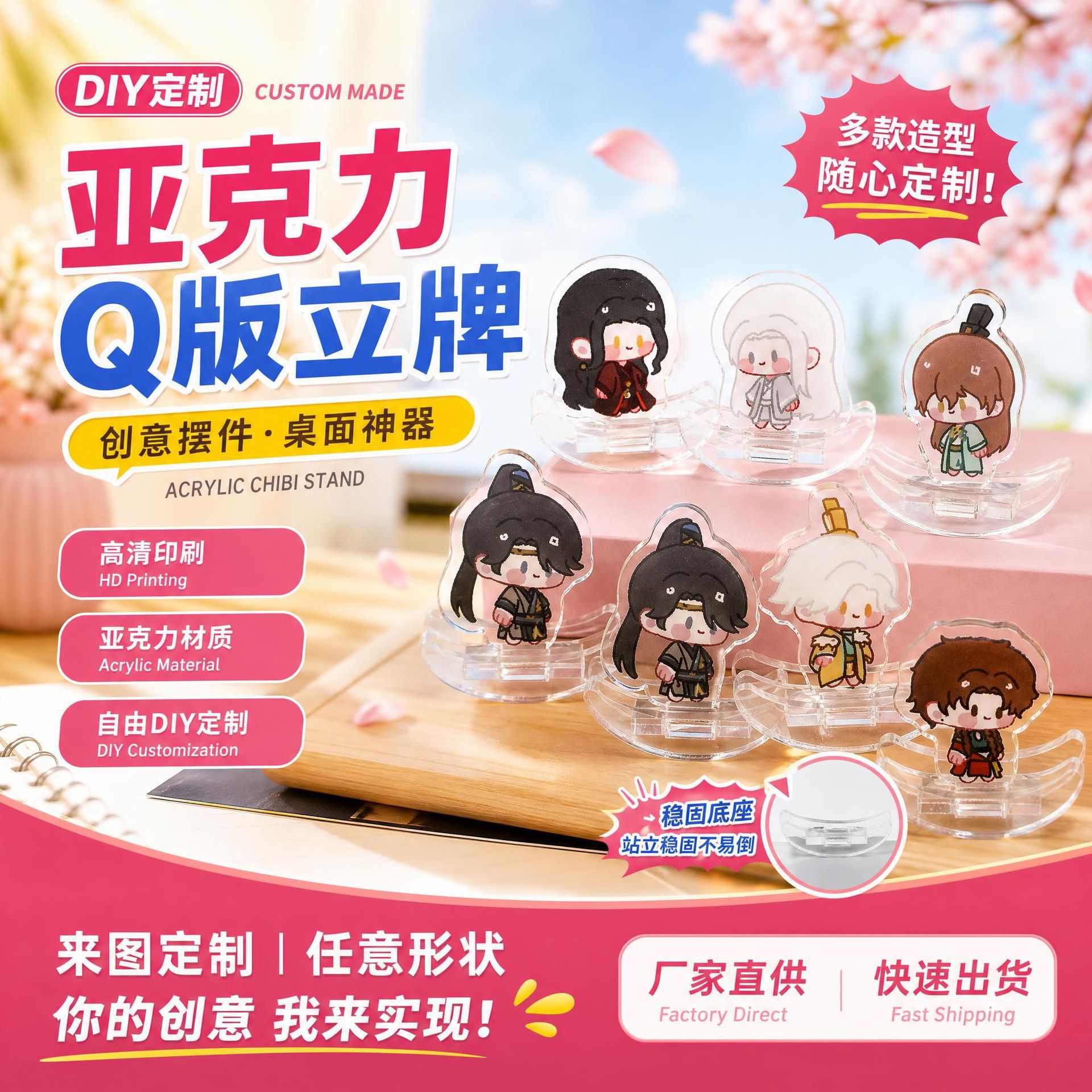 Custom-made cartoon Q-version anime game acrylic standees, desktop decorations, celebrity and idol-themed puzzles, and figurines