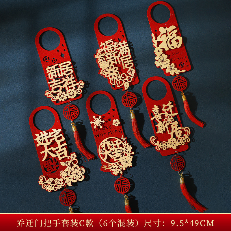 집들이 문 손잡이 [6개 팩]