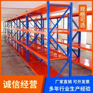 商用货架置物架多层仓储货架仓库重型库房家用中型货架展示储物架