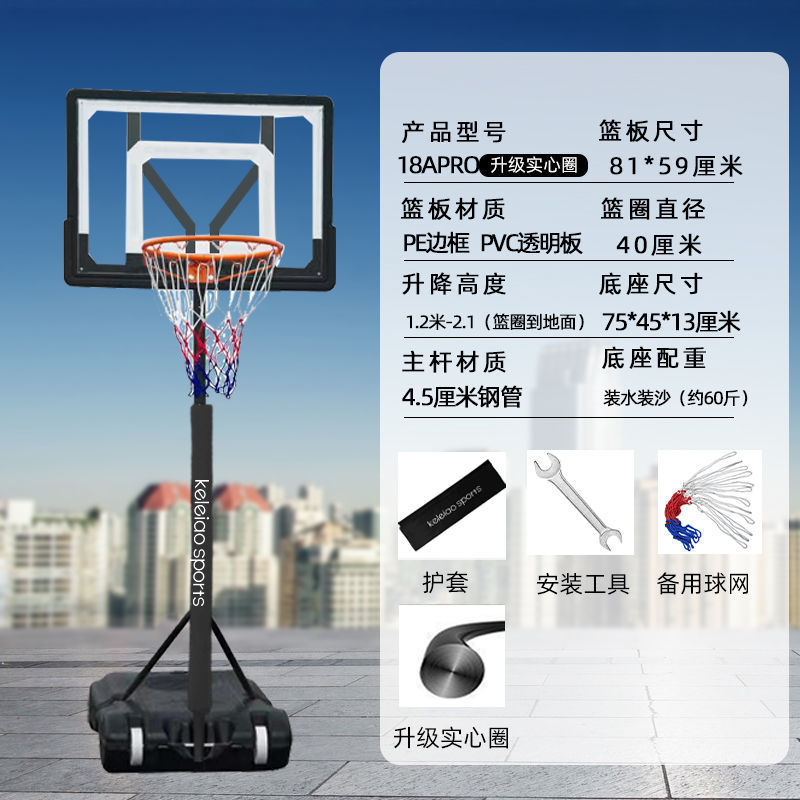 018Apro 어린이용 솔리드 링 업그레이드된 뿔-농구 스탠드 + 보호 커버