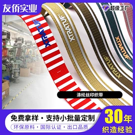 织带;绳子类;洗唛、商标