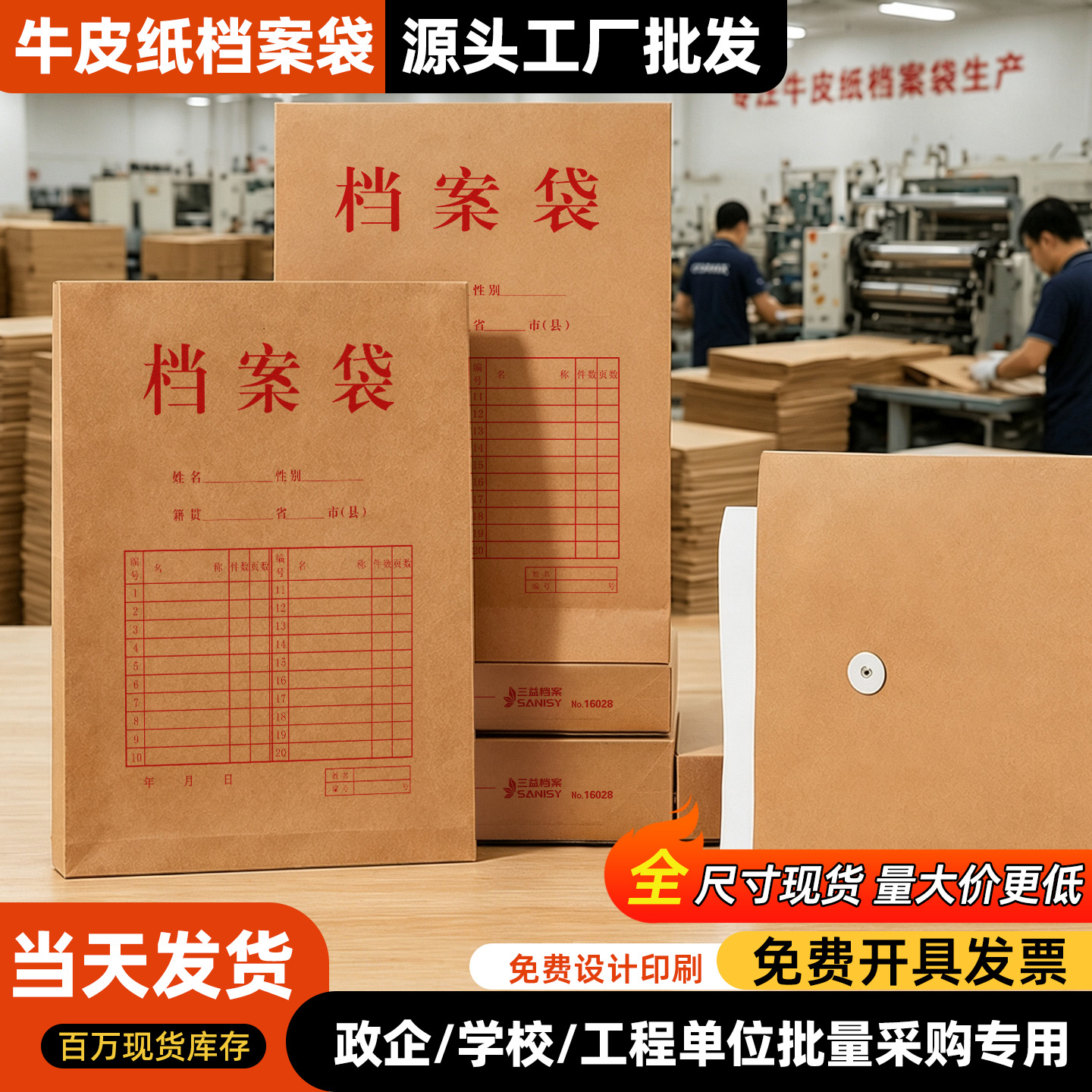 工厂现货批发加厚牛皮纸档案袋资料袋收纳袋可定制印刷logo文件袋