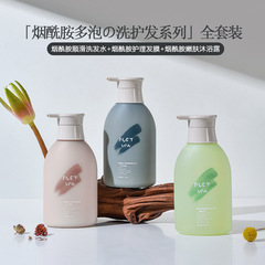 Niacinamide Fragrance Shampoo Amino Acid Oil Control Fluffy Women's Anti-itch Fragrance Shampoo Cream Conditioner Shower Gel