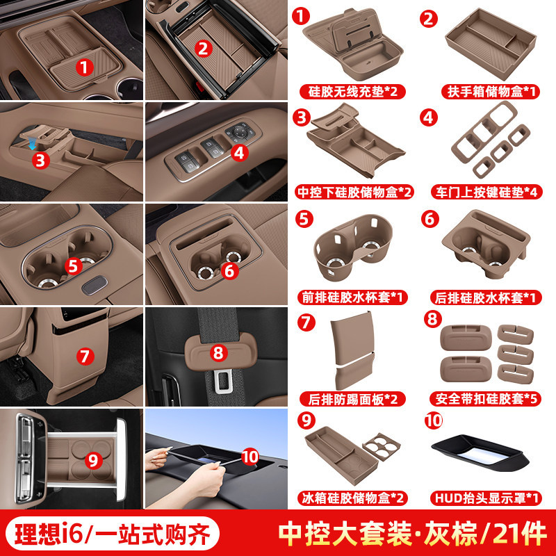 Ideal I6 Front and Rear Water Cup Holder Silicone Protective Cover Car Interior Decoration Accessories Modification Parts Interior Upgrade
