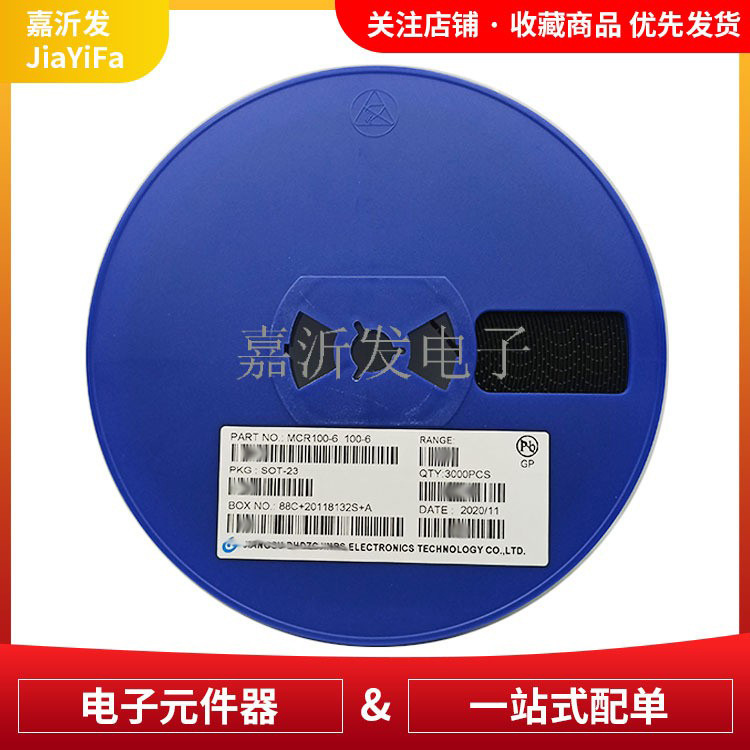 MCR100-6 单向可控硅/晶闸管 封装SOT-23 丝印100-6 贴片三极管