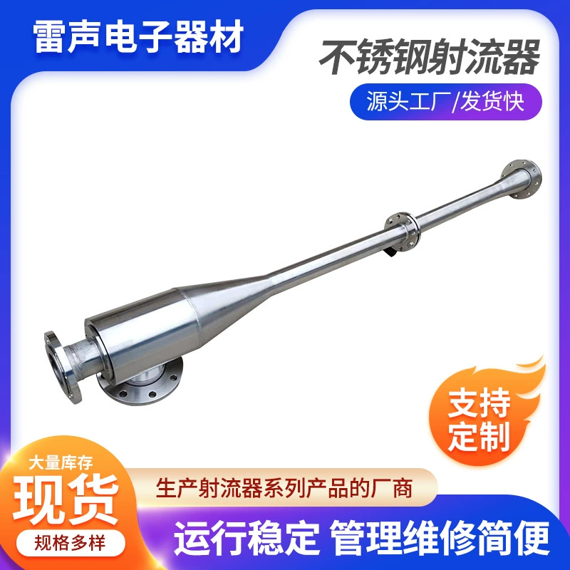 Фламетровый смеситель из нержавеющей стали, распылитель, водяной фламетровый смеситель для газа и жидкости, аэратор, поставка производителя