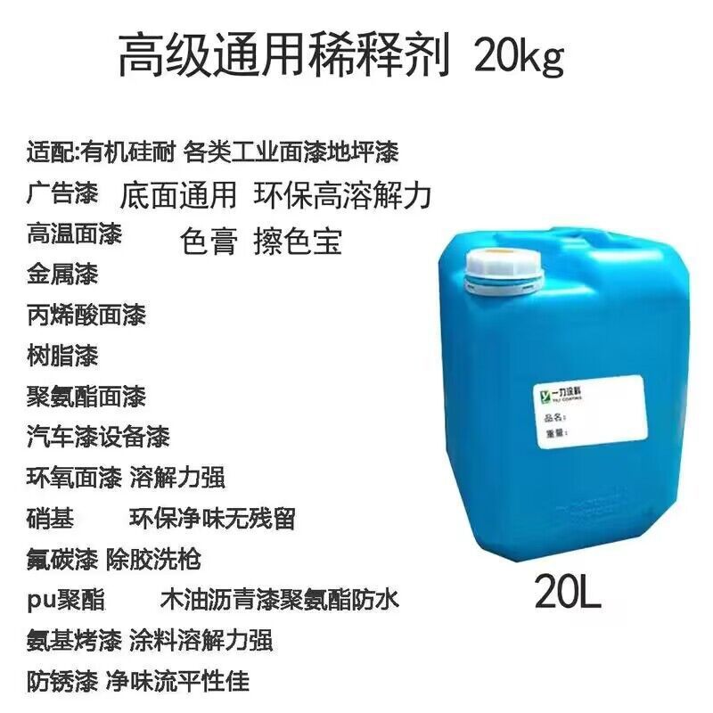 핫 판매 20kg 유니버설 타입(모든 페인트에 공통)