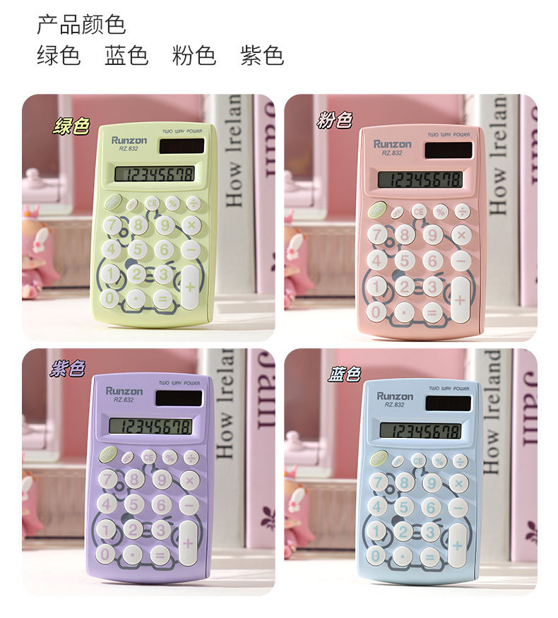 财务办公计算机