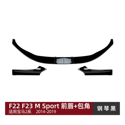 Suitable for Bmw 2 Series Bmw F22 F23 Sport 2014-2019 Mp Front Spoiler, Front Lip, Front Corner Modification (Big Surrounded) - piano-black