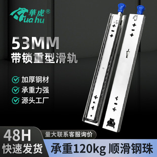 Thickened 53 Wide Heavy-Duty Slide Rail Load-Bearing Guide Rail Industrial Locking Pulley Slide Drawer Track Stair Cabinet Bottom Support
