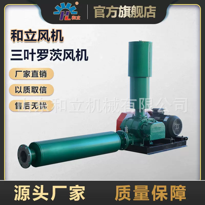 厂家供应污水处理罗茨鼓风机 管道风机排风设备罗茨鼓风机曝气机
