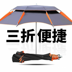 2025 New Fishing Umbrella 70% off Large Folding Fishing Umbrella Universal Rainproof Sunshade Thickened New Portable Sand Easy