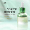 NFX Little Nepal aromatic Cui Zhen Essence oil Repair Little Green relieve skin and flesh face natural Botany Essence liquid