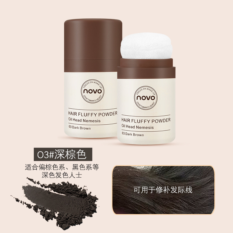 Novo hairline fluffy powder oil control refreshing natural lazy cosmetic powder bangs deoiling disposable artifact fluffy powder