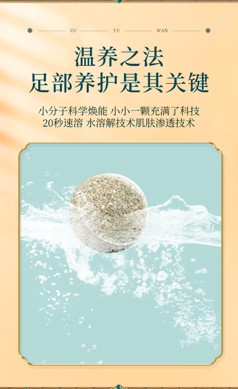 Mugwort Foot Bath Balls Dissolvable Herbal Foot Soak 15g x 10 in use