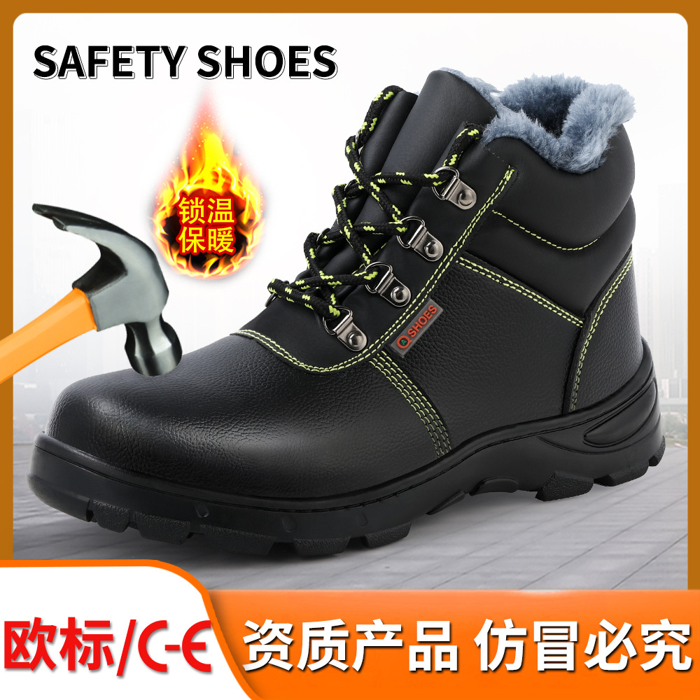 劳保鞋冬季加绒男款防砸防刺保暖防滑柔软防护安全工作鞋升级耐穿