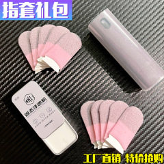 电竞游戏指套防汗超薄和平吃鸡王者超导银神之手速粉防滑一件起批