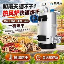 立式烘干专用热风炉药材粮食恒温暖风炉木材农产品燃煤烘干设备