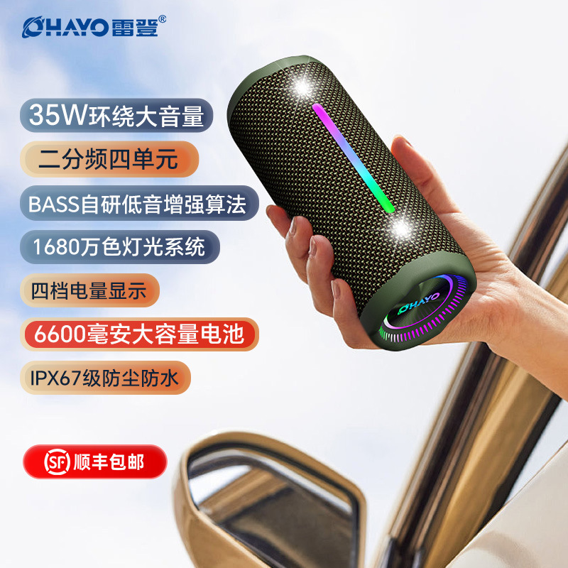 レイデンx10MAX bluetoothスピーカー35W大音量超重量サブウーファ家庭用屋外携帯車載小音響|undefined