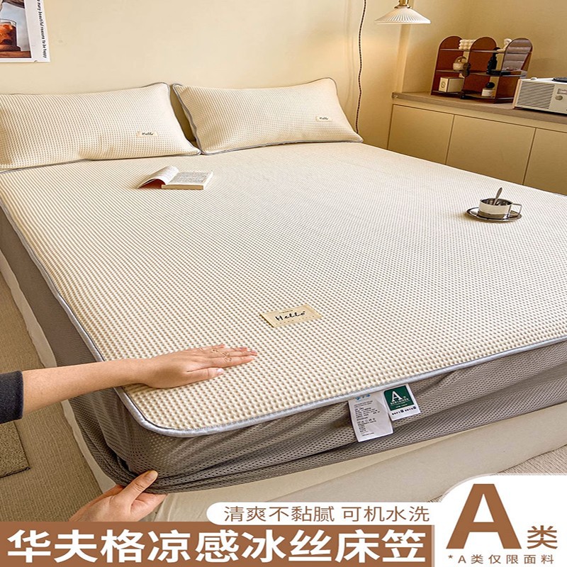 Cat Man Waffle Ge Silla de cama de seda de hielo Sombrilla de cama fresca de verano de una sola pieza Funda protectora de colchón nueva 2023