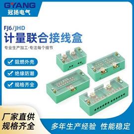 接线端子;接线盒;光学传感器