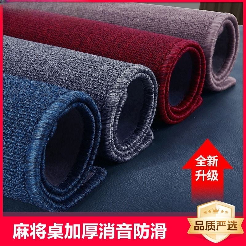Mahjong tablecloth mat, square tablecloth for home use, thickened, sound-absorbing, non-slip, hand-rubbed mahjong mat, Hua Geng