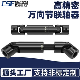 大扭矩低噪音万向节联轴器可伸缩传动接头WSP十字万向连轴器厂家