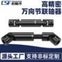 扭矩可伸缩十字传动连轴器