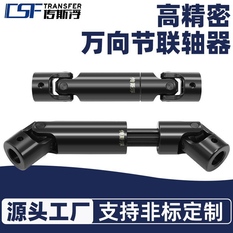 大扭矩低噪音万向节联轴器可伸缩传动接头WSP十字万向连轴器厂家