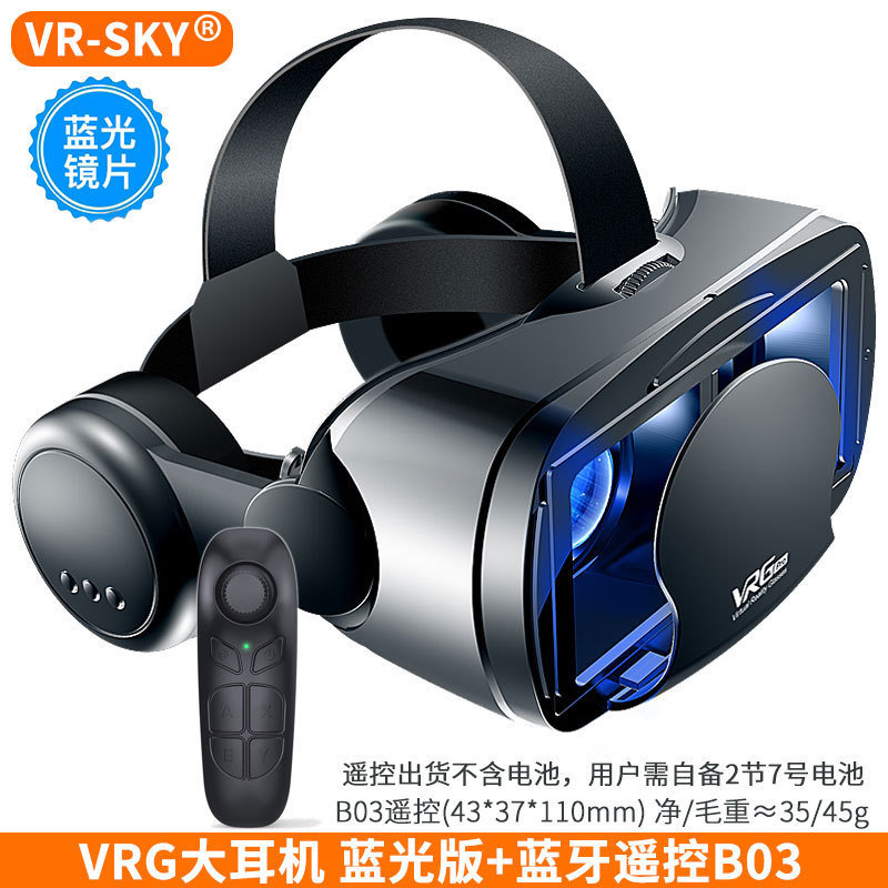 国境を越えた精選VR gpro VR眼鏡ブルーレイ保護眼新型大型イヤホン携帯電話仮想現実ヘルメット3d VR|undefined