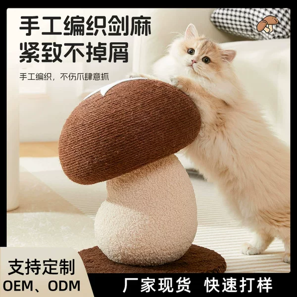 Net red mushroom cat climbing frame grinding claw big cat scratching column sisal ball vertical cat scratching board cat tree cat toy wholesale