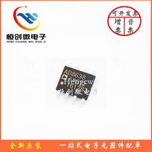 ȫ��ԭ�b AD8638ARZ-REEL7 ���bSOP-8 �NƬ����IC ���ܷŴ���оƬ