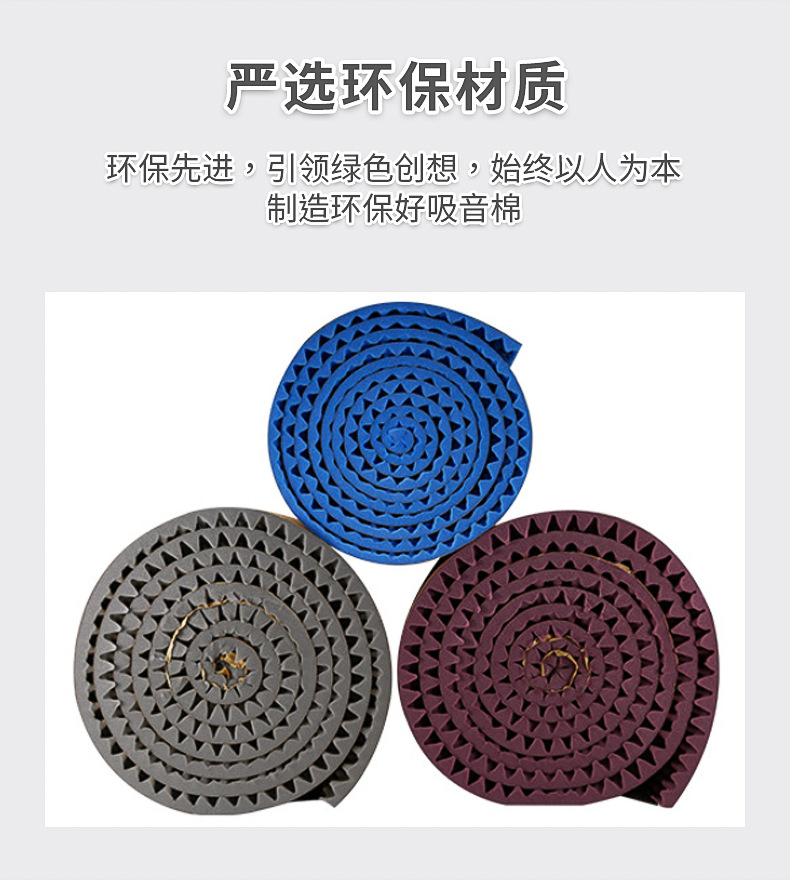 隔音棉鸡蛋棉卷_05.jpg