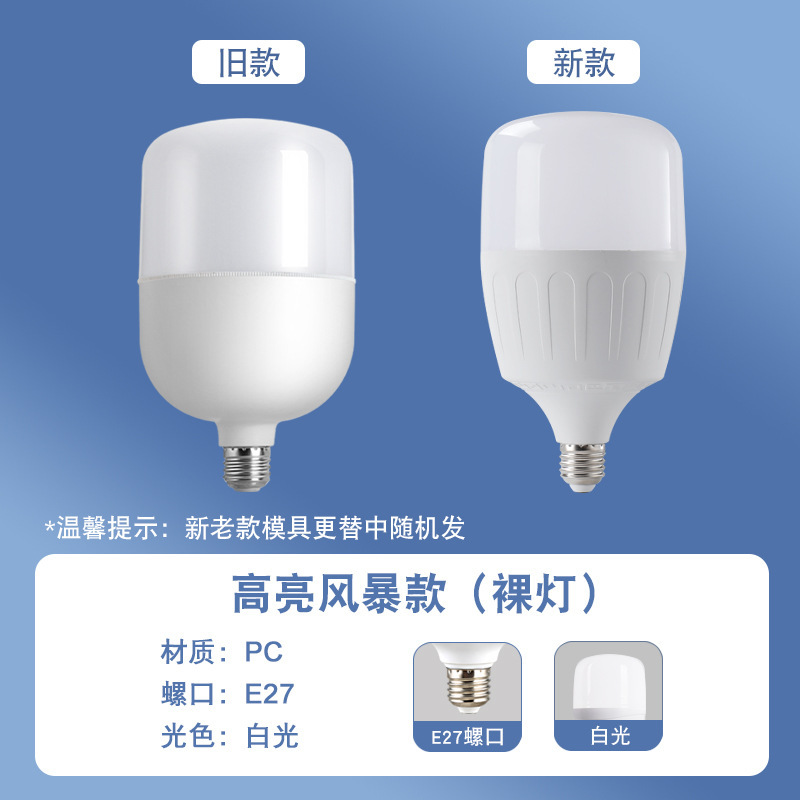 メーカー卸売高富帥led電球e 27ネジバルブ防水防塵白富美三防省エネ電球|undefined