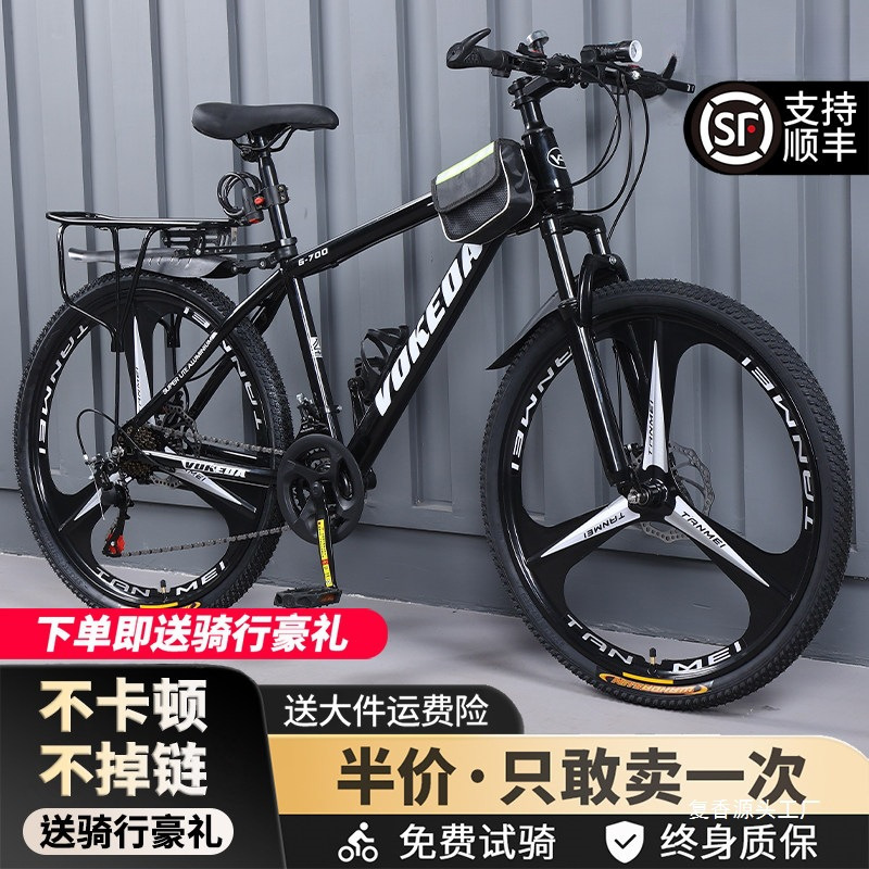 Mountain Bikes for Men and Women, Variable-Speed Youth Off-Road Bicycles, 24-Inch 26-Inch Racing Bikes for Junior High School Students, Adult Men's Models