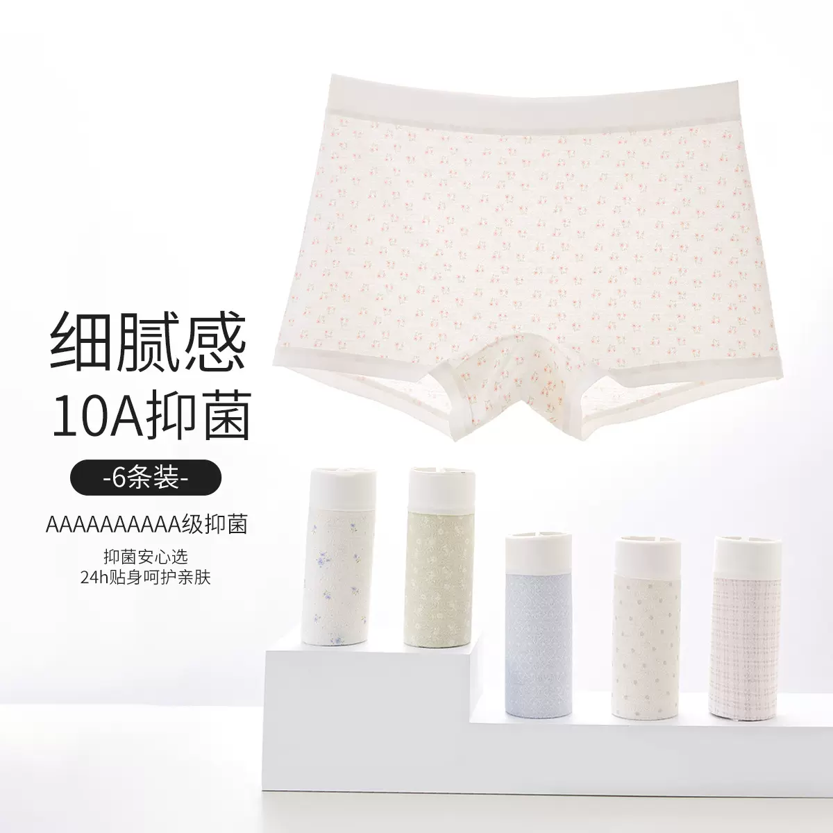 新款莱赛尔缇花女内裤贴身不走光10A桑蚕丝抑菌里裆女士平角内裤