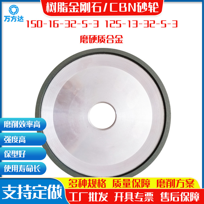 12A2-20型碗型树脂金刚石砂轮 磨硬质合金砂轮 滚刀碟形杯型砂轮