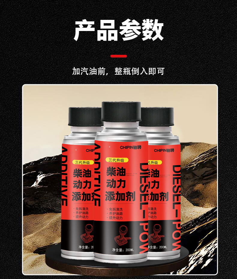 Specialized Diesel Truck Fuel Oil Carbon Deposit Cleaning Agent Dpf Engine Oil Circuit Fuel Additive
