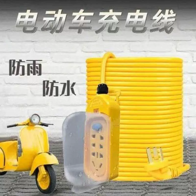 Rainproof plug‑in power extension cord, 2–40 m, integrated molding, switch and 14‑socket options