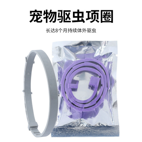 Cross-border new pet repellent collar, anti-mosquito and flea collar, cat and dog chain, flea and tick collar, pet supplies