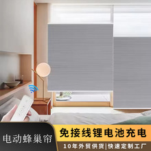 電動日夜蜂巢簾免接線充電款鋰電池蜂窩簾辦公室民宿客房百葉窗簾