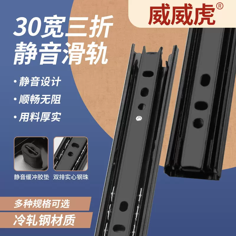 厂家批发30宽三折静音滑轨 衣橱柜三折阻尼滑道 家具缓冲抽屉导轨