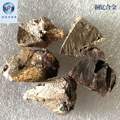 CuY20 铜中间合金元素冶炼添加 铜钇20合金块 铜钇中间合金|ru