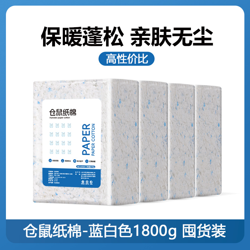 [스타킹팩] 윤두오 페이퍼 코튼 1800g