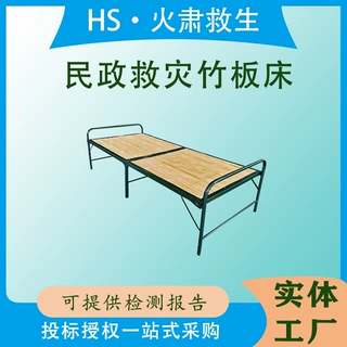 野外抢险救援两折床办公室家用午睡竹制陪护床民政救灾竹板床