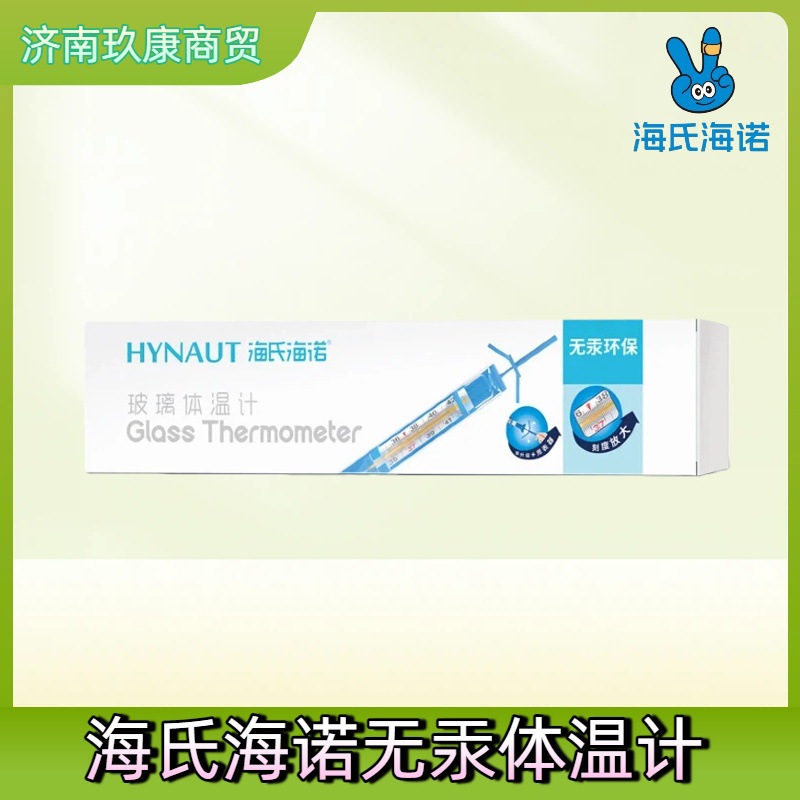 玻璃体温计无汞环保大刻度甩表器体温表