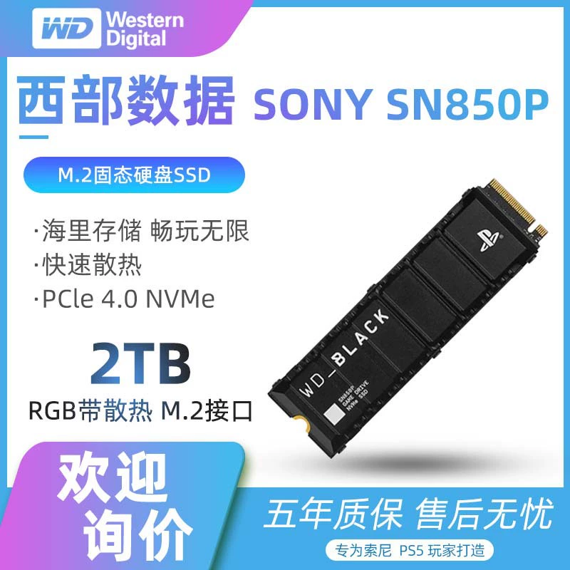 WD/ SN850P 2T M2 PCIe 4.0 твердотельный накопитель SSD PS5 совместимый Western Digital черный диск